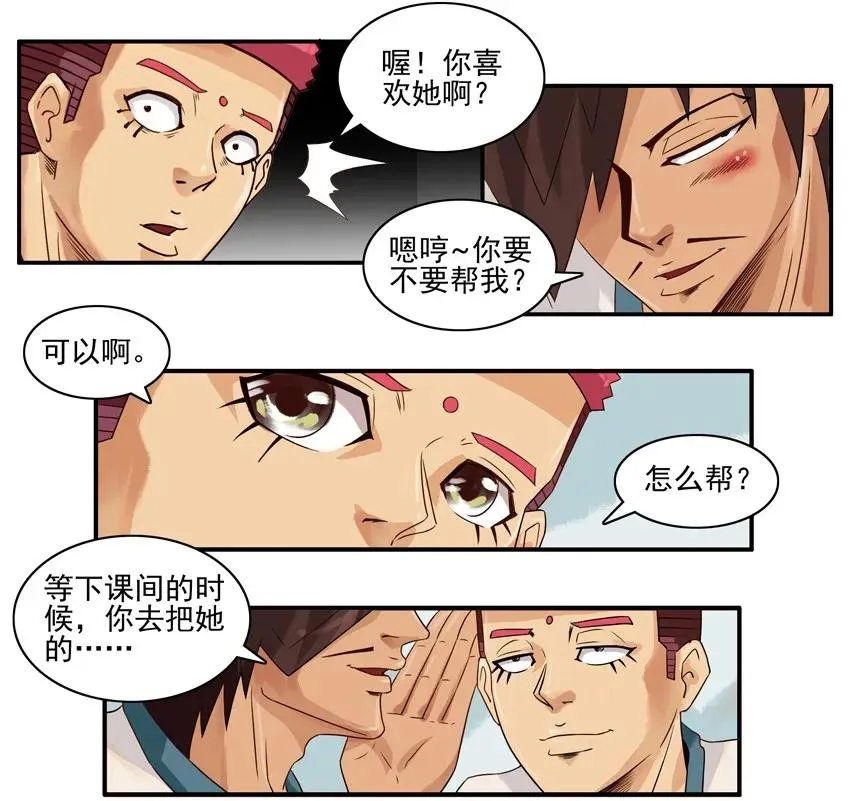 789 独处 第4页