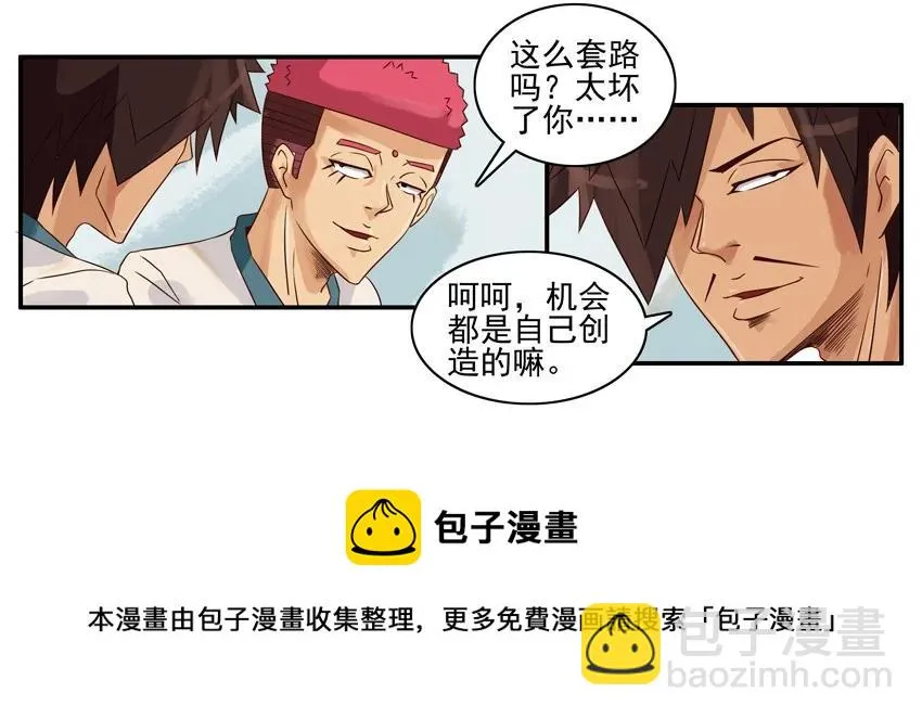 789 独处 第5页