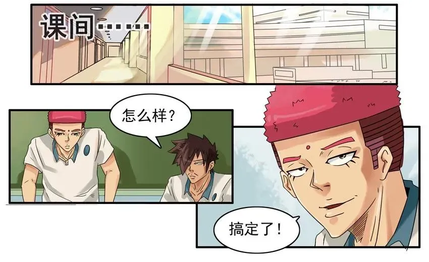 789 独处 第6页