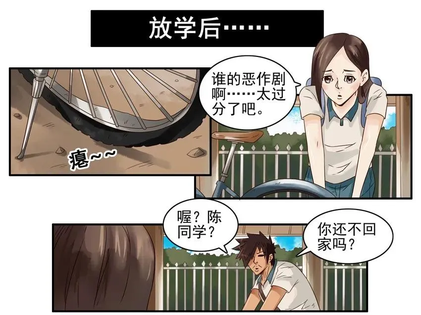 789 独处 第8页