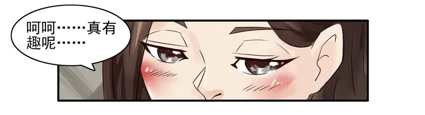 789 独处 第10页