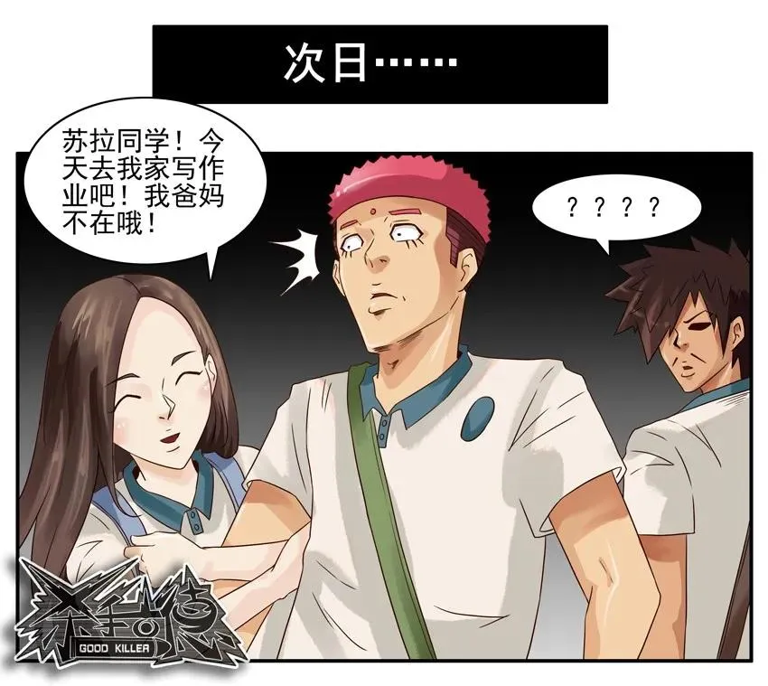 789 独处 第11页