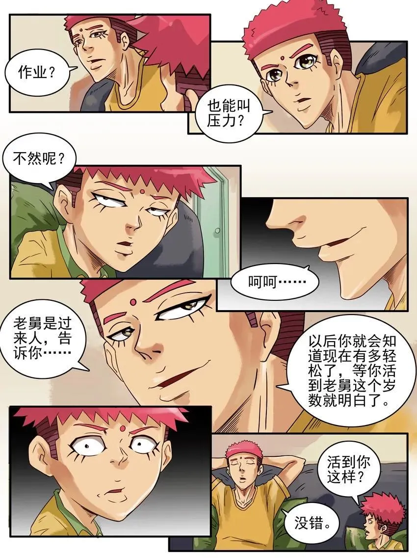 791 压力 第7页