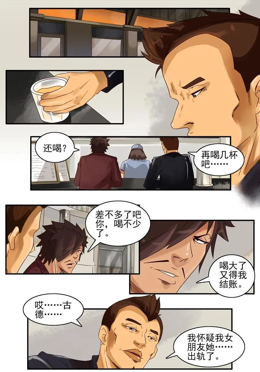 793 怀疑 第2页