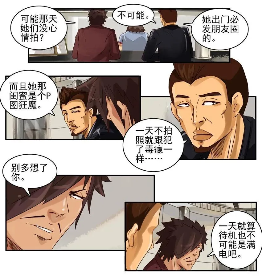 793 怀疑 第4页