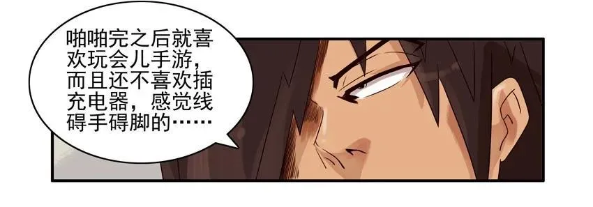 793 怀疑 第6页