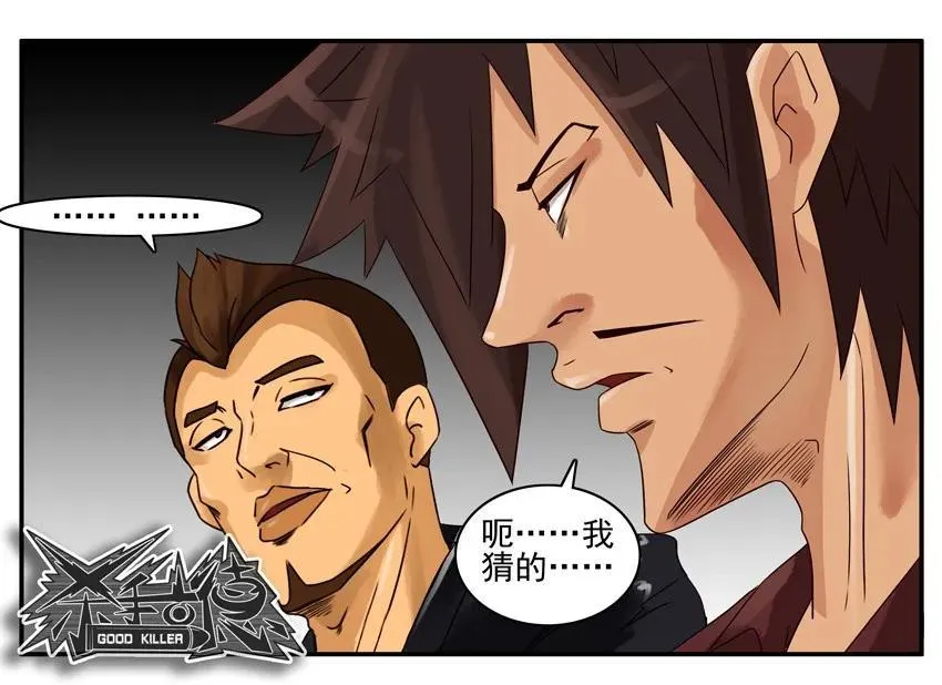 793 怀疑 第7页
