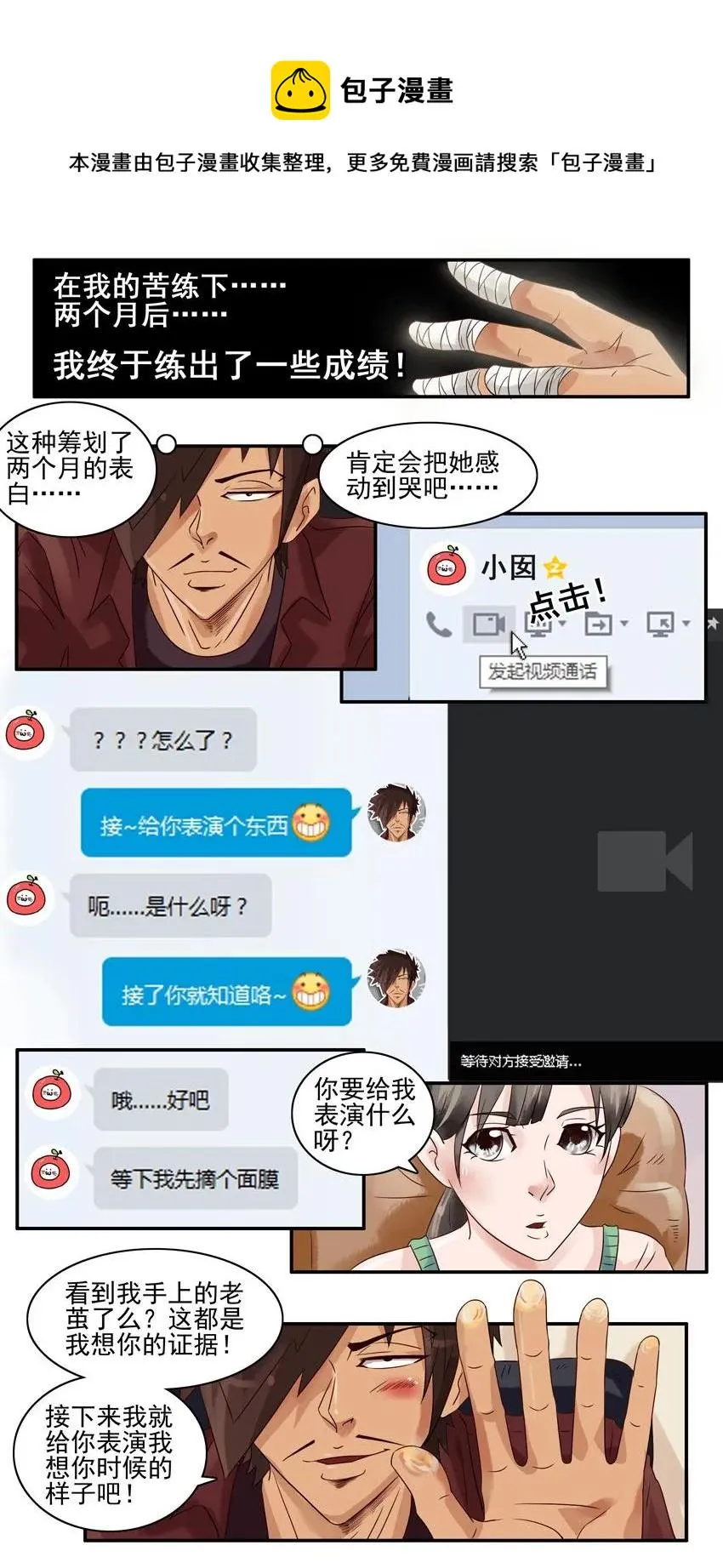 796 欢心 第9页