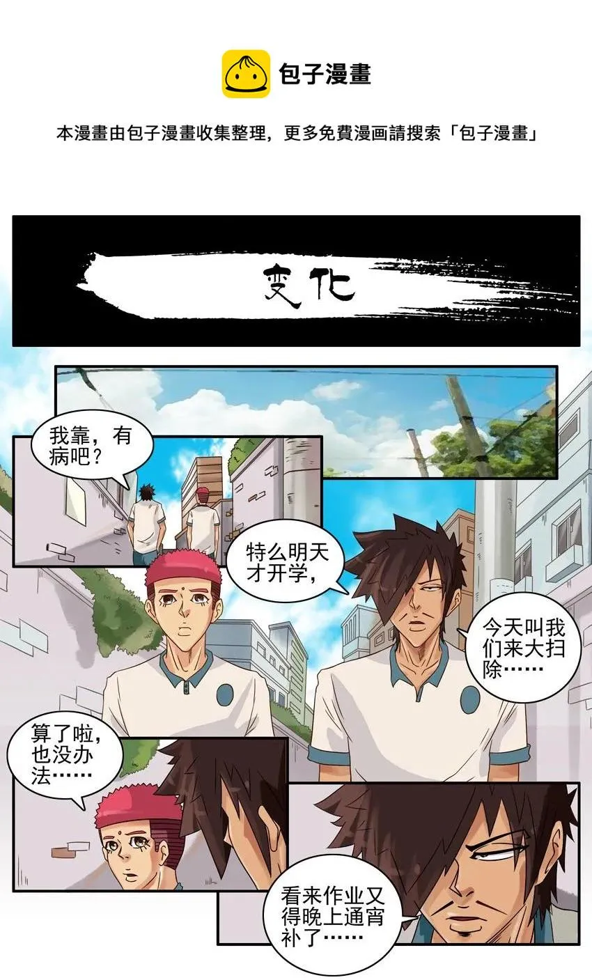 797 变化 第1页
