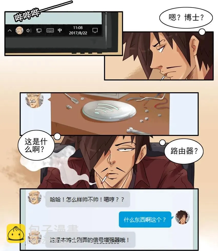 799 信号增强器 第3页