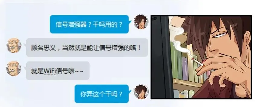 799 信号增强器 第4页