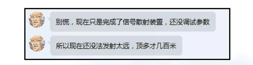 799 信号增强器 第8页