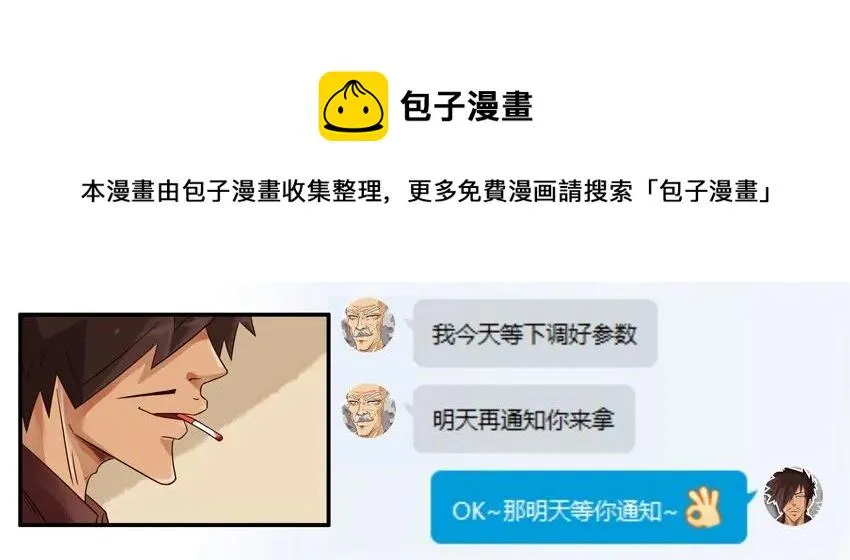 799 信号增强器 第9页