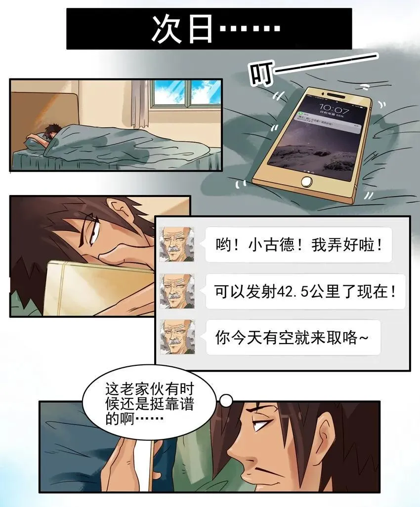 799 信号增强器 第10页