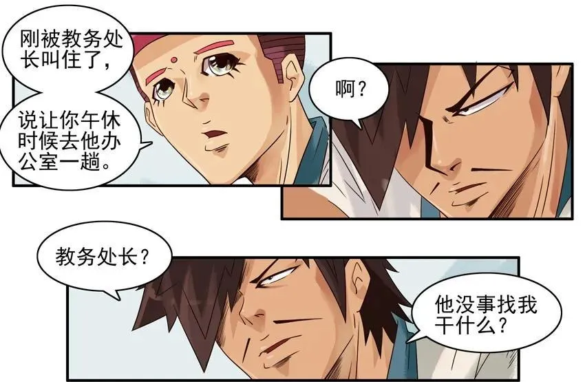 801 争光 第4页