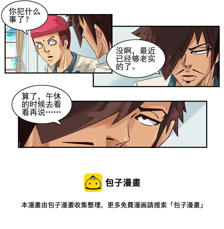 801 争光 第5页