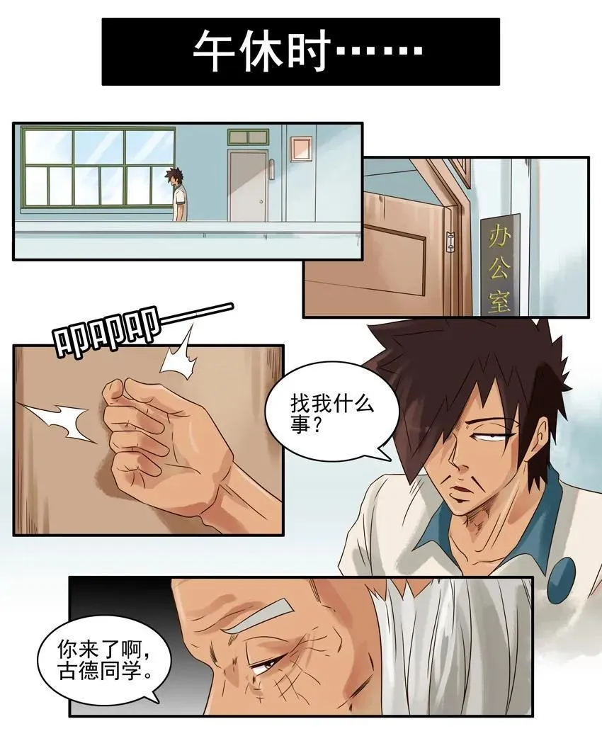 801 争光 第6页
