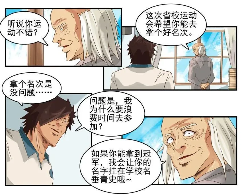 801 争光 第7页