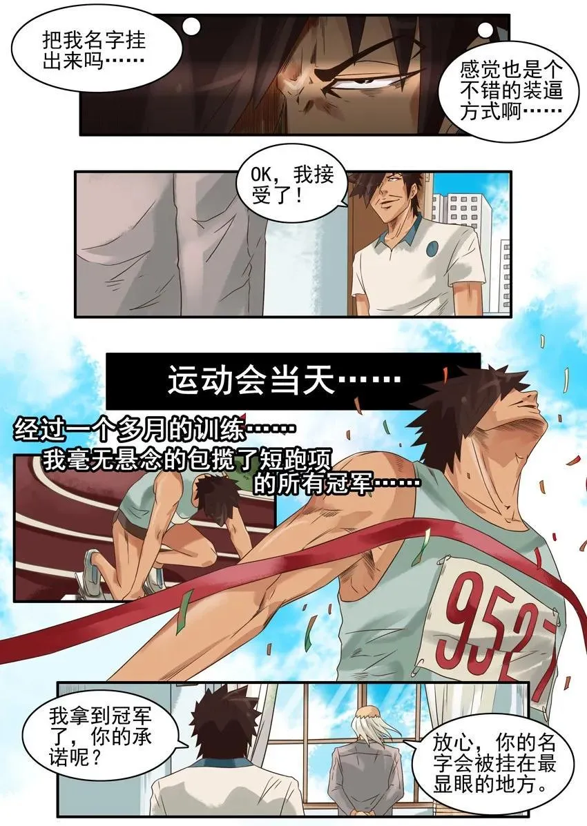 801 争光 第8页