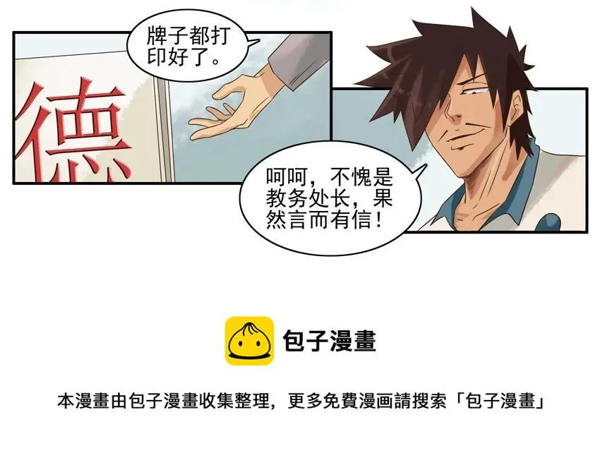 801 争光 第9页