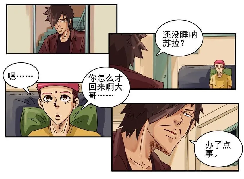 802 不尊重 第3页
