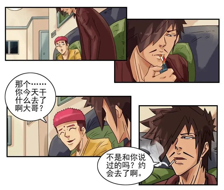 802 不尊重 第4页