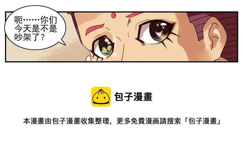 802 不尊重 第5页