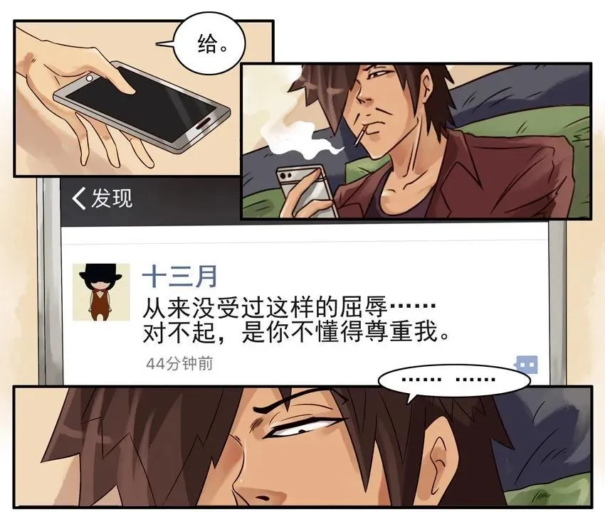 802 不尊重 第7页