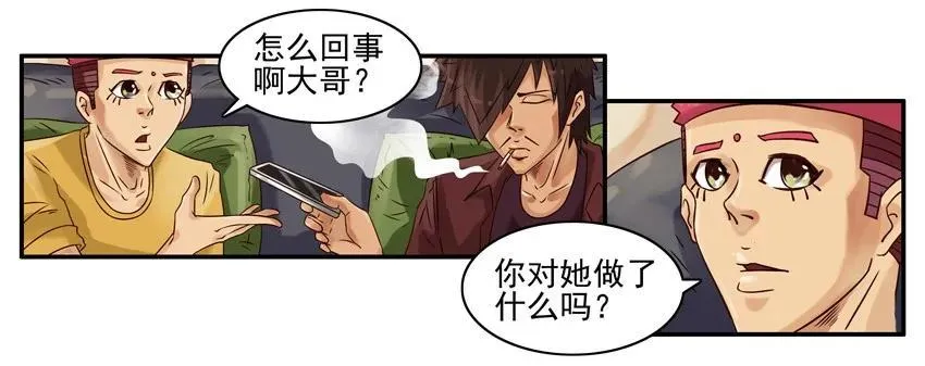 802 不尊重 第8页
