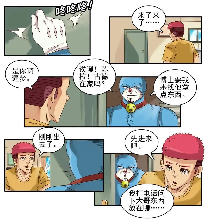803 蓝猫警长① 第2页