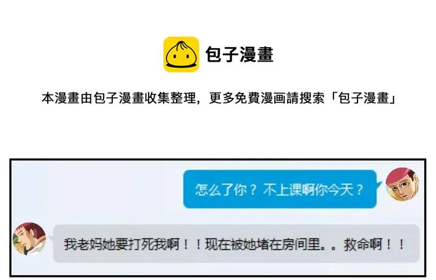 806 求救 第5页