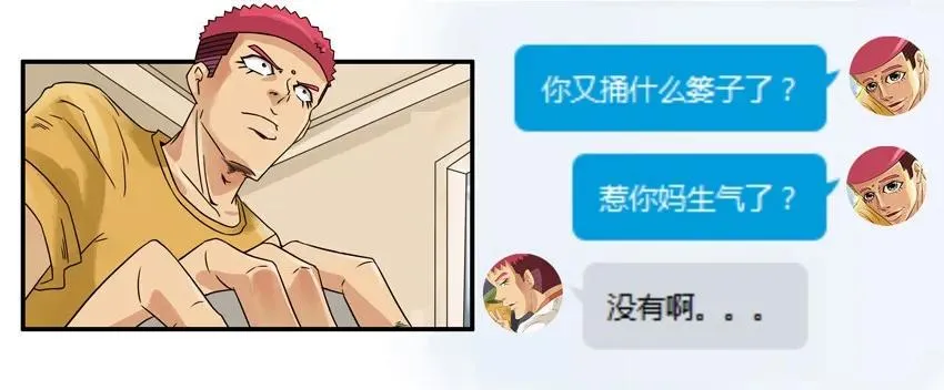 806 求救 第7页