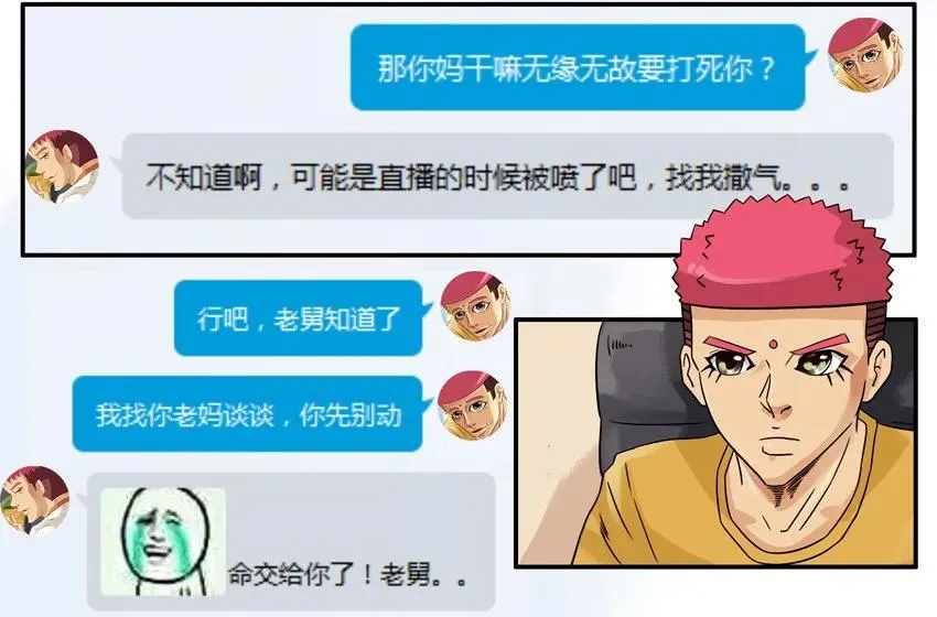 806 求救 第8页