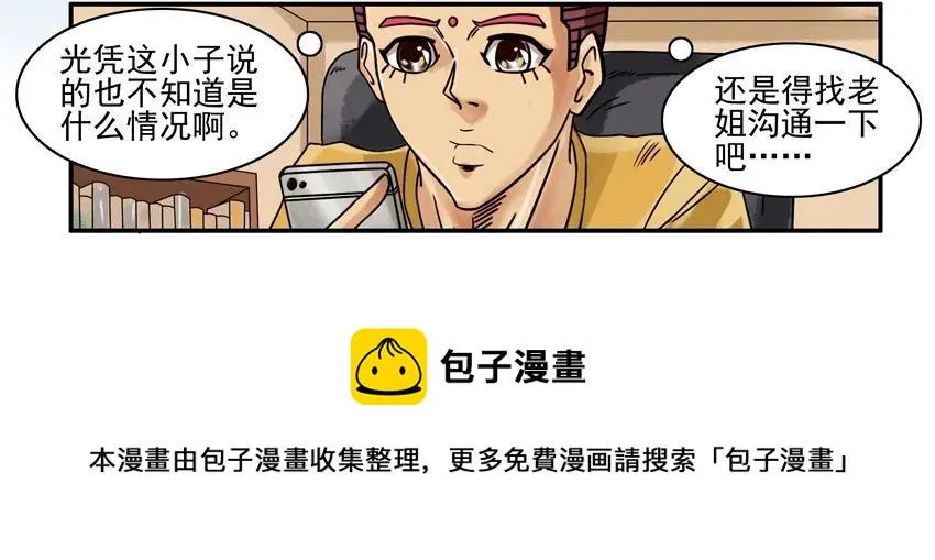 806 求救 第9页