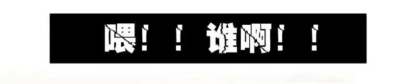 806 求救 第11页