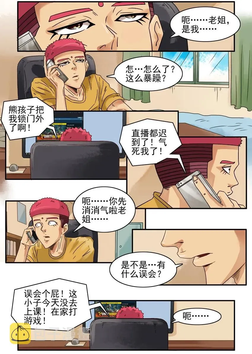 806 求救 第12页