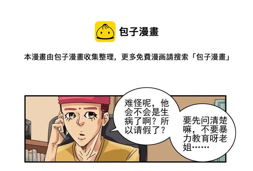 806 求救 第13页