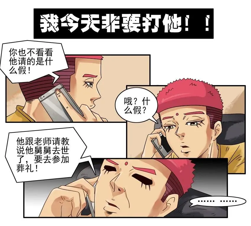 806 求救 第14页