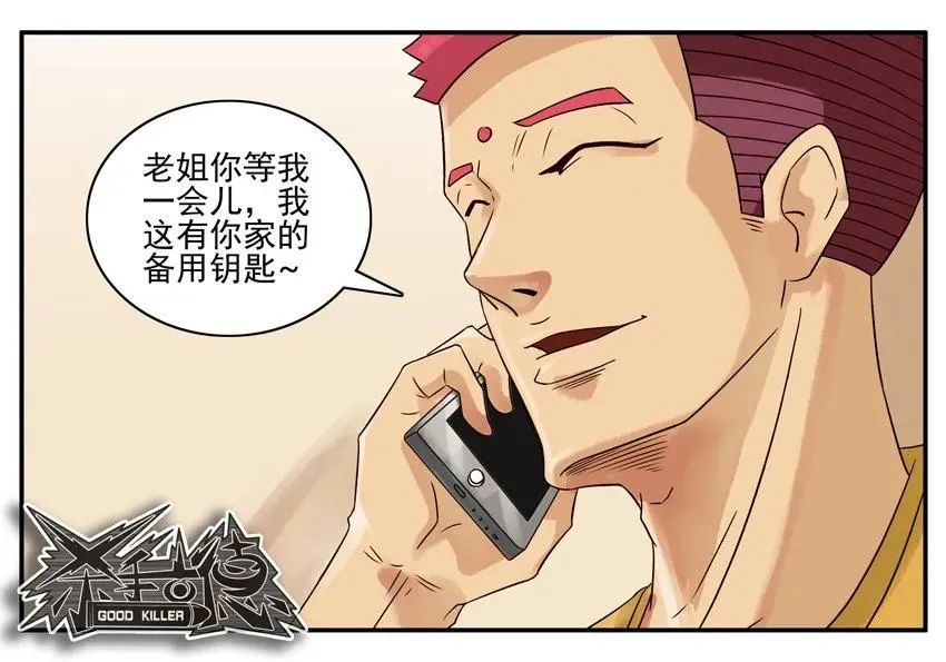 806 求救 第15页