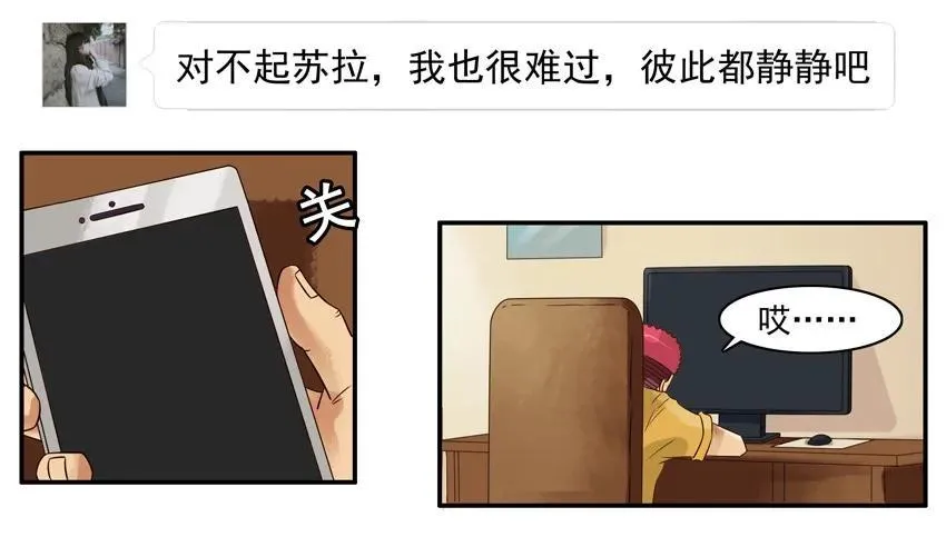 805 故事 第3页