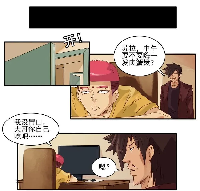 805 故事 第4页