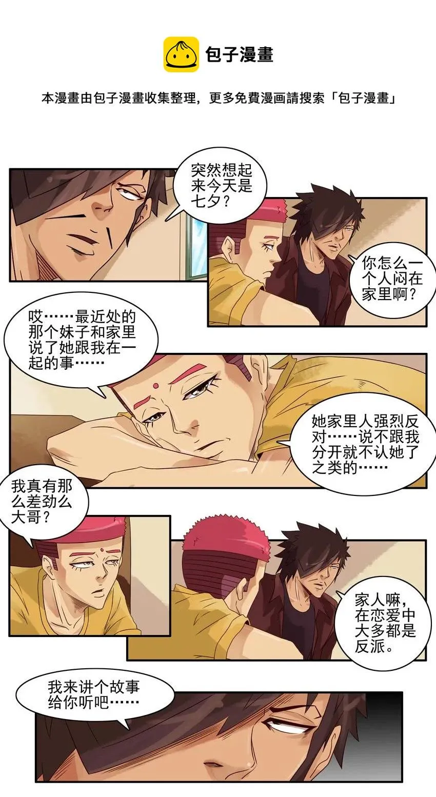 805 故事 第5页