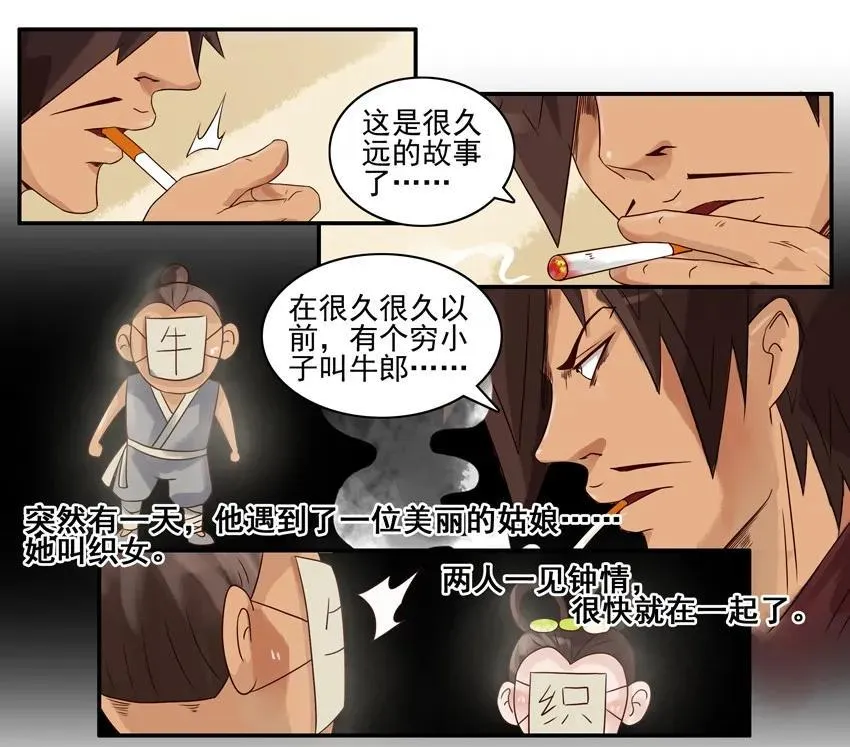 805 故事 第6页
