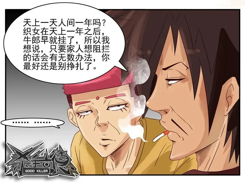805 故事 第8页