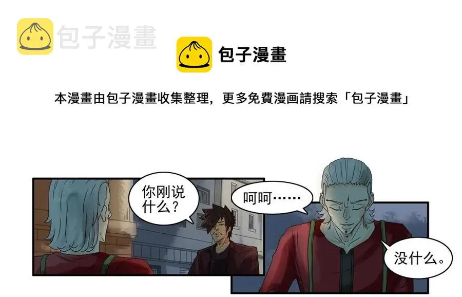 808 鬼铳篇（四） 第9页