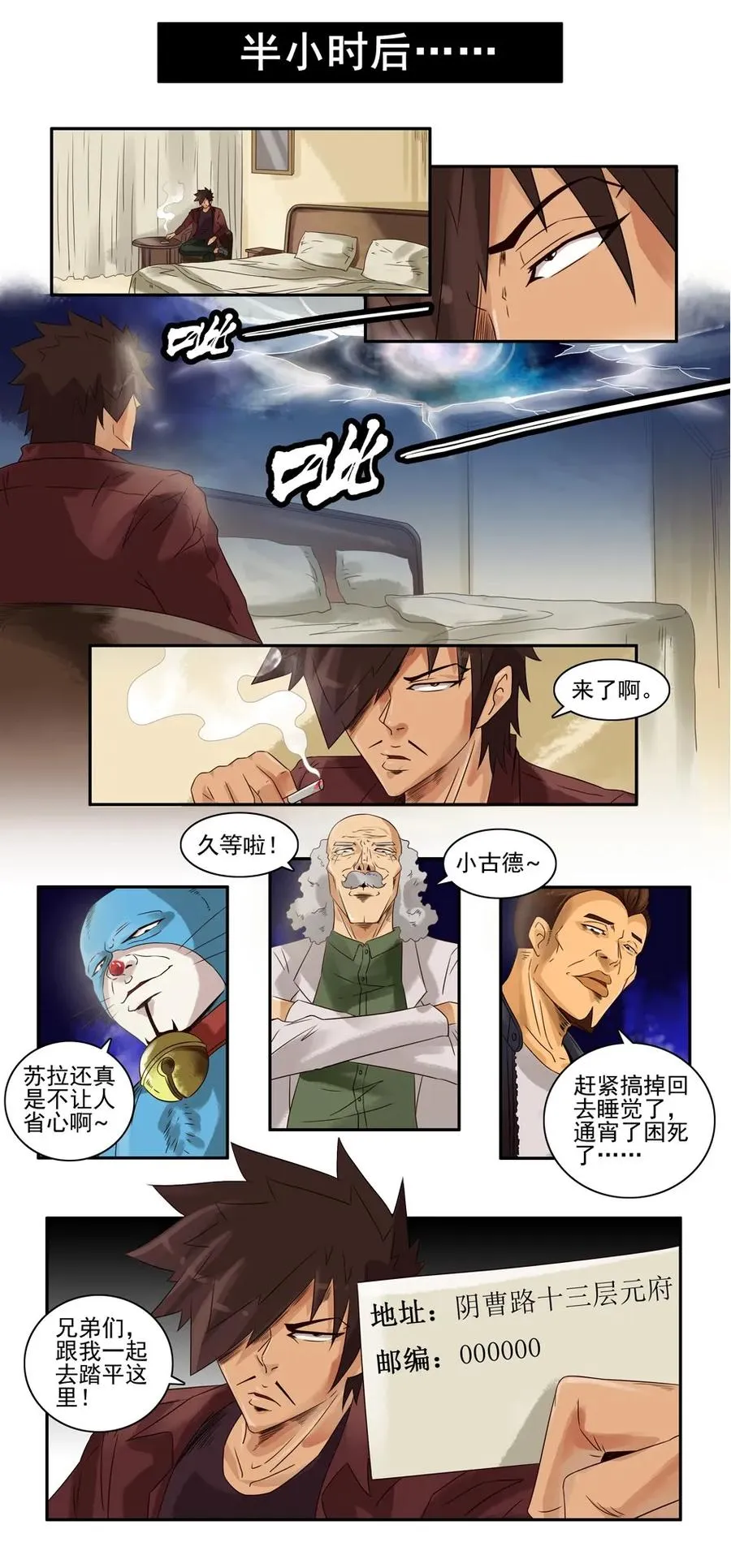 808 鬼铳篇（四） 第15页