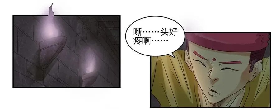 808 鬼铳篇（四） 第19页