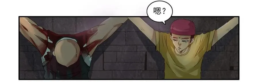 808 鬼铳篇（四） 第20页