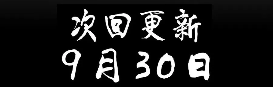 808 鬼铳篇（四） 第26页