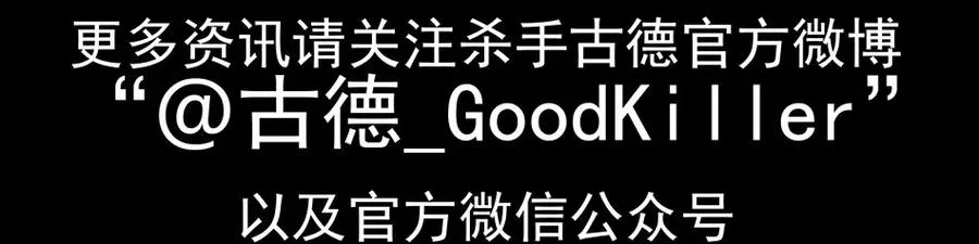 808 鬼铳篇（四） 第27页